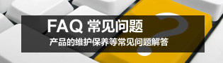 导热油炉、电加热器遇到的常见问题